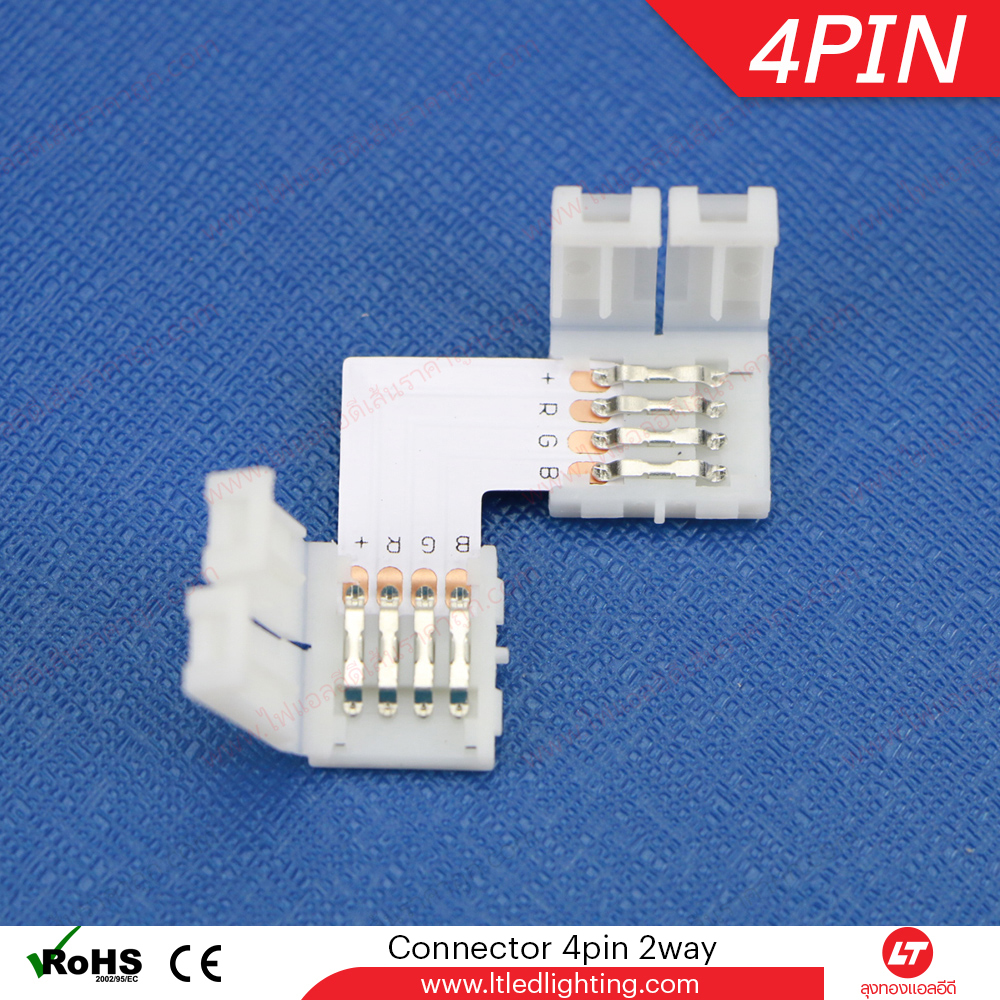 Connector L 2-4 Pin 10mm ต่อตรงแบบฉาก ซ่อมไฟเฉพาะจุด (ถุงละ 10 ตัว)