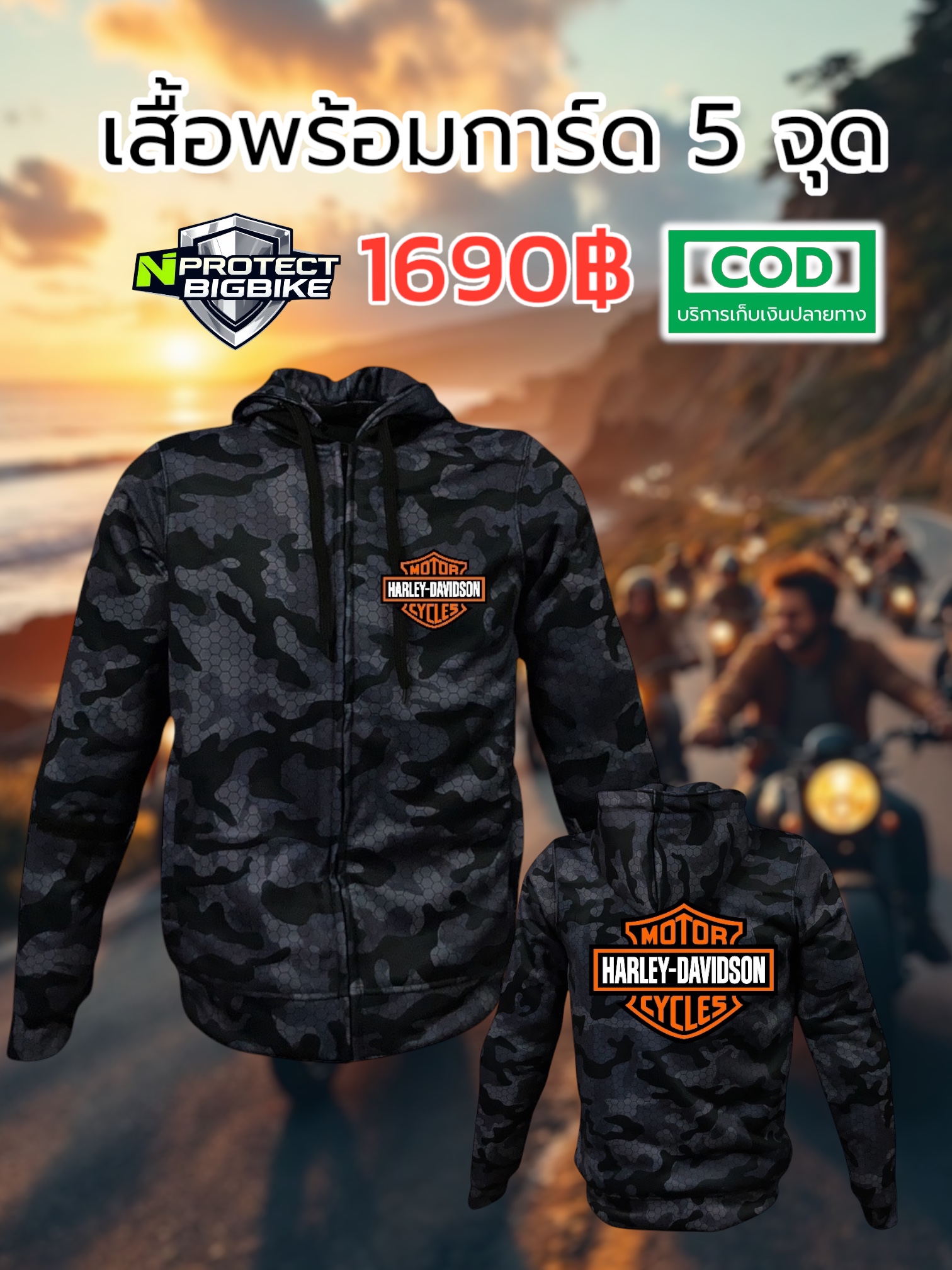 เสื้อการ์ด HARLEY DAVIDSON
