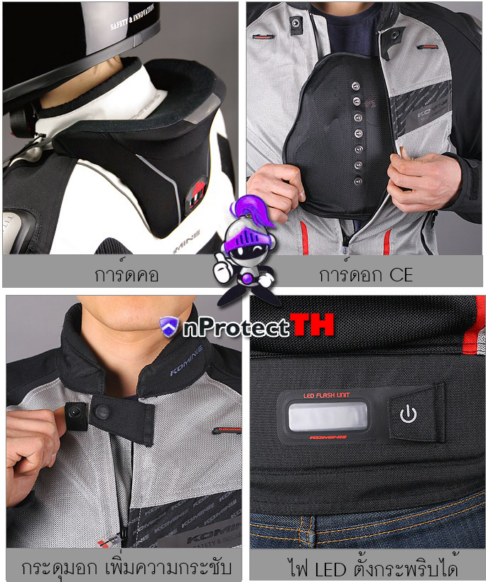 เสื้อการ์ด KOMINE JK-015