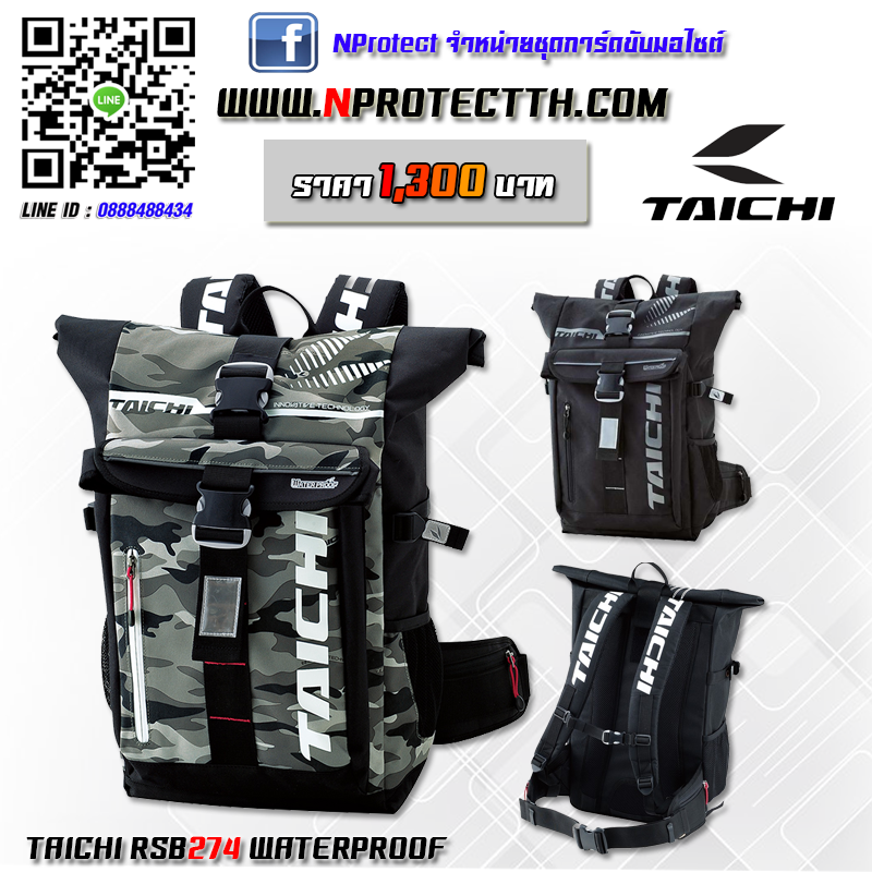 กระเป๋าเป้สะพายหลังกันน้ำ TAICHI RSB274 WATERPROOF