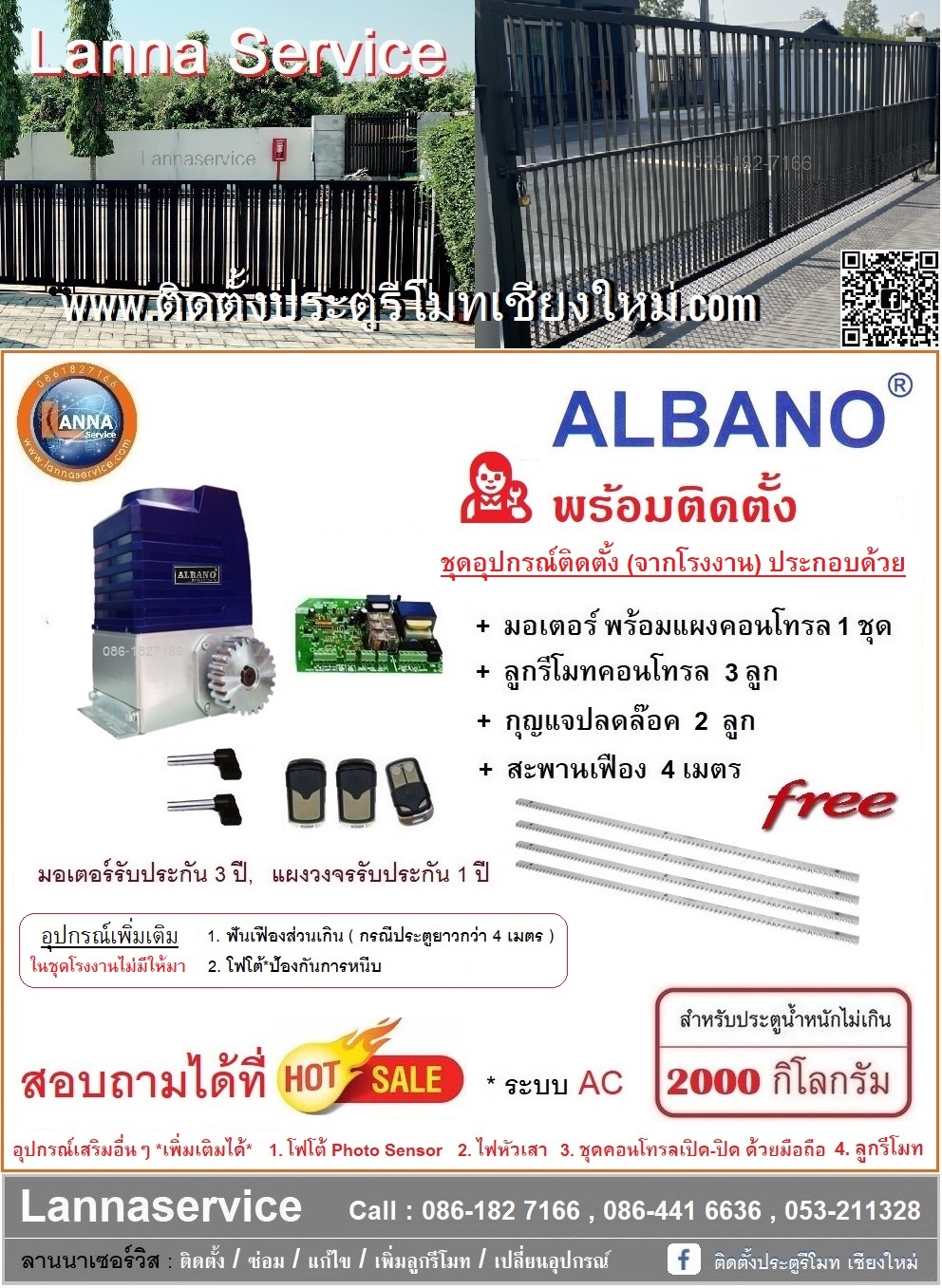 ALBANO-2000KG.(พร้อมติดตั้ง)