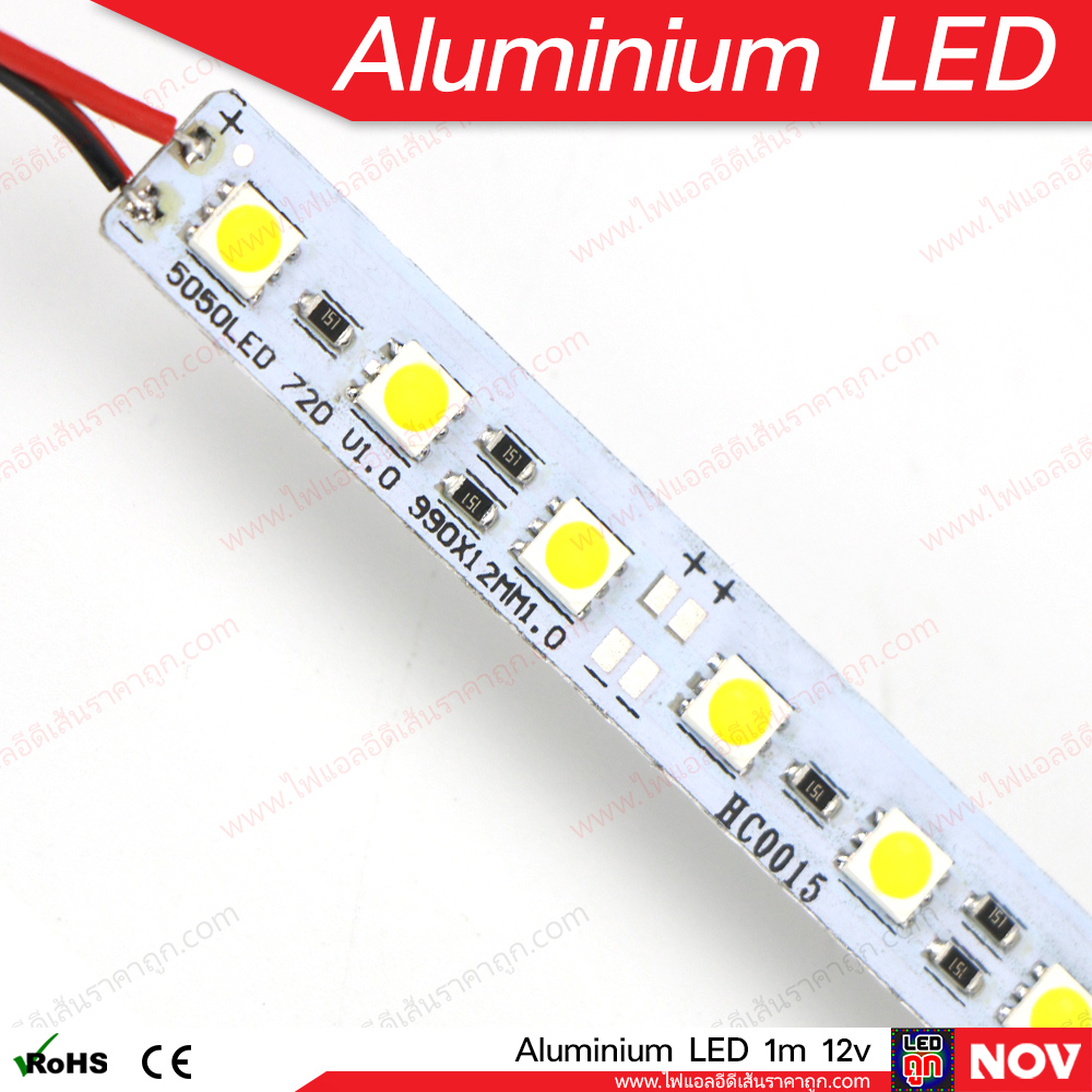 ไฟ Led เส้นอลูมิเนียมแท่ง EX5050 สีวอร์มไวท์ (แบบแข็ง) 12v 72Led/เมตร ยาว 1 เมตร (แพค 10 ชิ้น)