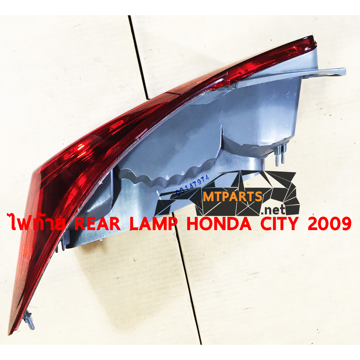 ไฟท้าย REAR LAMP HONDA CITY 2009 ฮอนด้า ซิตี้ ดวงใน ทับทิมท้าย อะไหล่รถยนต์ ใช้เปลี่ยนจากตัวเดิมที่ไม่สว่าง ขุ่นมัว ไฟแต่ง ร้านอะไหล่ อู่ซ่อมรถพัทยา ชลบุรี ศรีราชา ระยอง สัตหีบ บางละมุง AUTOSHOP PATTAYA จัดส่งทั่วประเทศ อะไหล่รถยนต์ รับติดตั้ง ไฟหน้า ไฟท้าย กันชน หน้ากาก หน้ากระจัง ไฟเลี้ยว แก้ม ฝากระโปรง ฝาท้าย ประตู มือเปิดประตู กระจกมองข้าง รับติดตั้งกระจกหน้า กระจกหลัง พร้อมทั้งทำสี รถยนต์