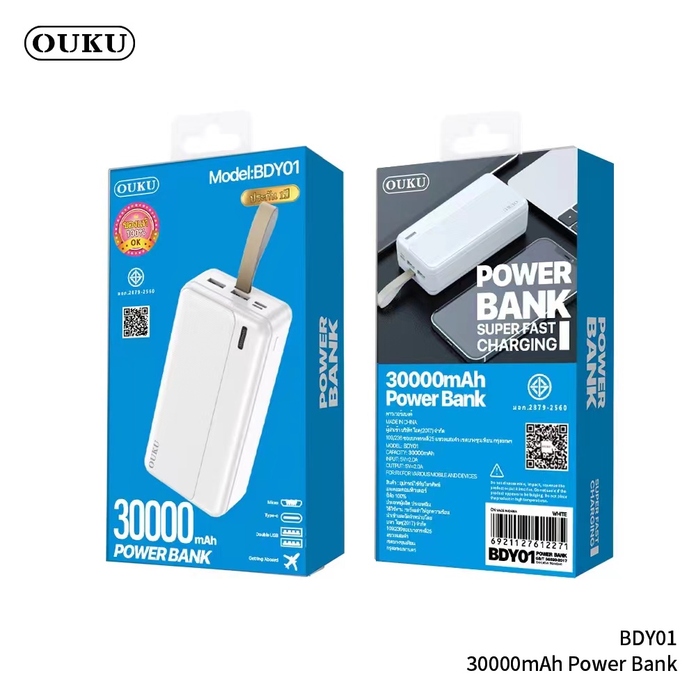 OUKU BDY01 30000mAh **ระบุสี**