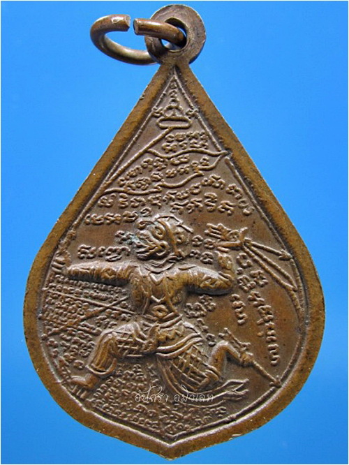 เหรียญรุ่น ๒ หลวงพ่อเยิ้ม วัดใหม่บางจาก จ.เพชรบุรี