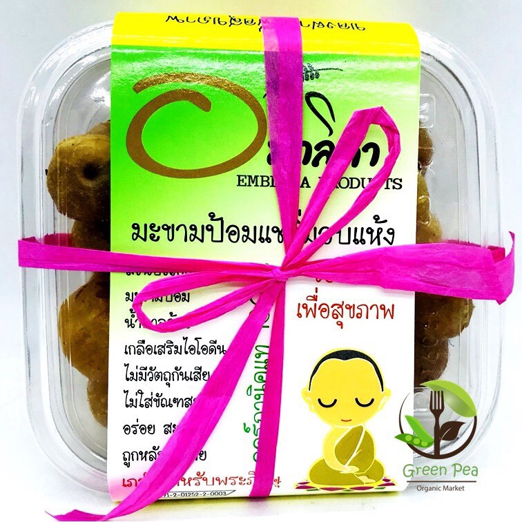 มะขามป้อมอมาลิกา เกรด Premiumลูกใหญ่ แบบกล่อง 550 กรัม