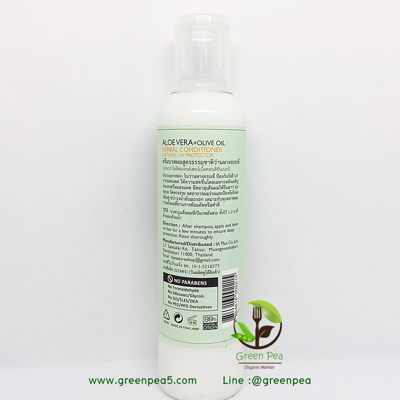 เซท2ขวด แชมพู & ครีมนวดผมว่านหางจระเข้ ALoeVera Intensive For Hair