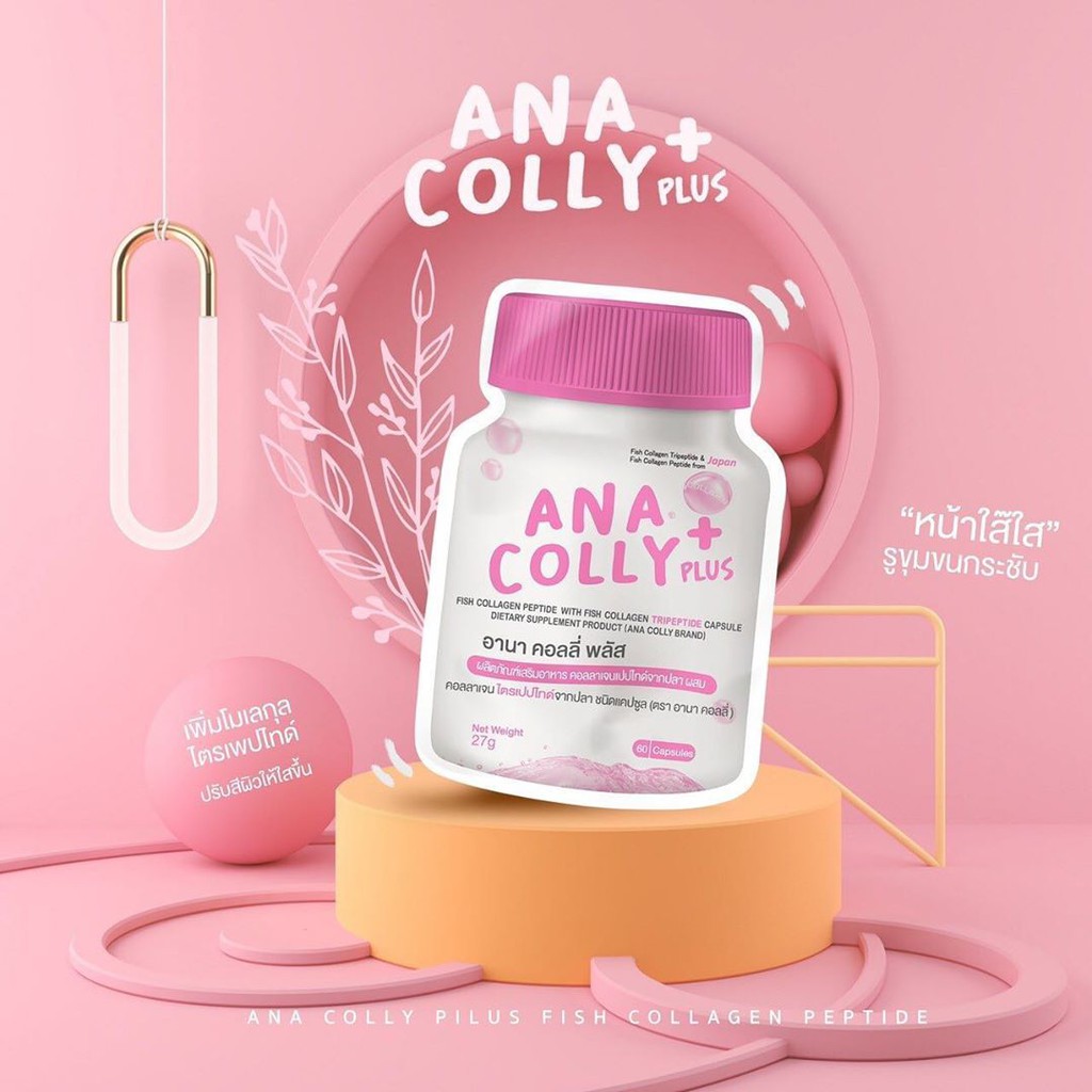 Ana Colly Plus อานาคอลลี่พลัส