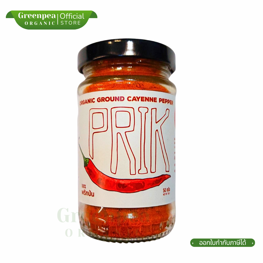 Organic Moon Ground Cayenne Pepper พริกป่น ขนาด 50 กรัม พริกคาเยนป่น ออร์แกนิค มูน ใช้ปรุงหรือผสมอาหาร