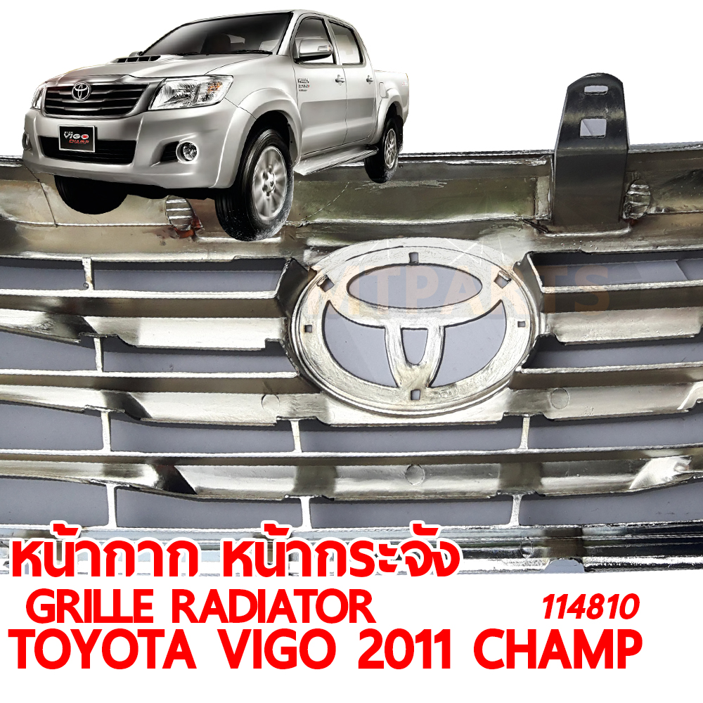 หน้ากาก หน้ากระจัง GRILLE RADIATOR TOYOTA VIGO 2011 CHAMP 114810