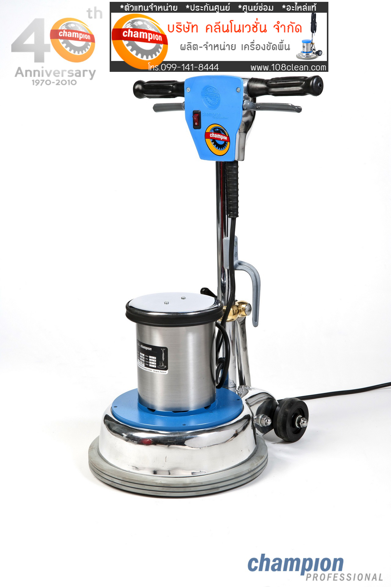 เครื่องขัดพื้น CHAMPION 175 RPM