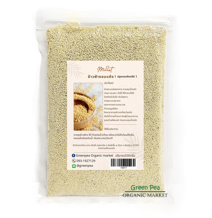 เมล็ดข้าวฟ่าง อินทรีย์ 500กรัม Millet powder greenpea