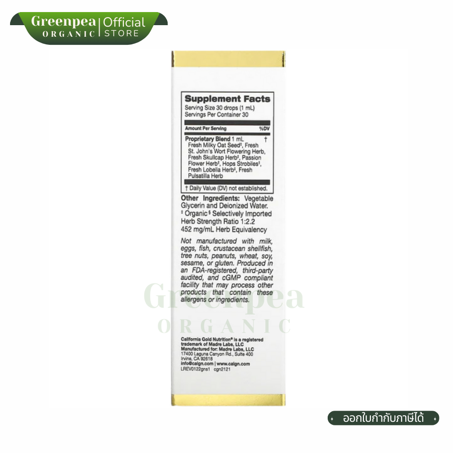 California Gold Nutrition Goodnight Sleep ขนาด 30 ml กู๊ดไนท์ สลีป ผ่อนคลาย NON-GMO ไม่มีกลูเตน และถั่วเหลือง