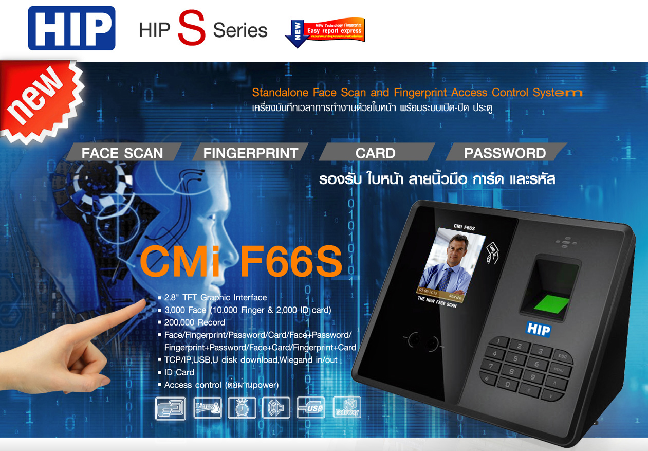 เครื่องสแกนใบหน้า HIP cmi f66s 3000 face เครื่องสแกนลายนิ้วมือ, ขายเครื่องสแกนลายนิ้วมือ, เครื่องสแกนนิ้ว