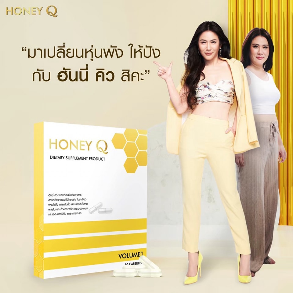 HONEY Q ฮันนี่ คิว