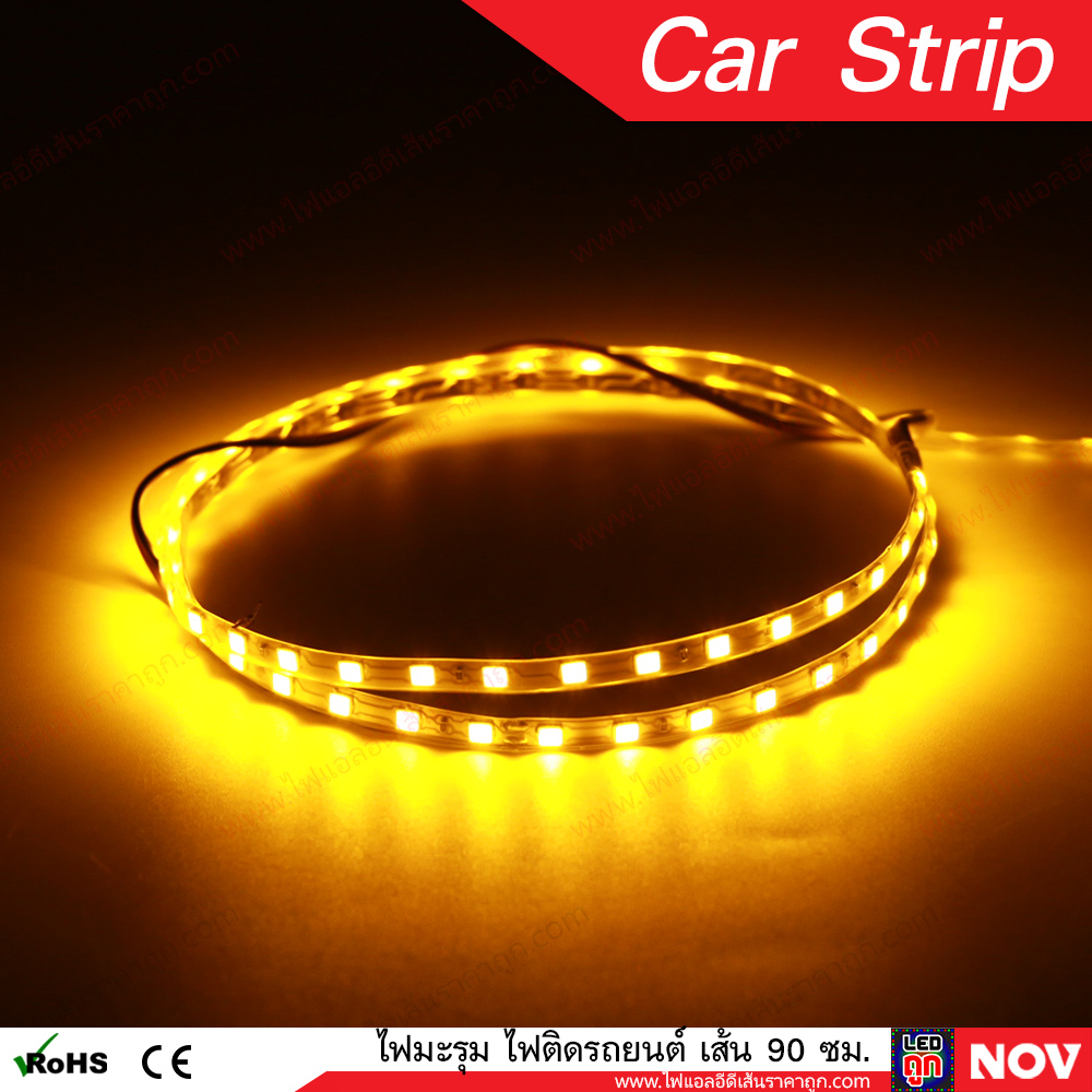 ไฟมะรุม ไฟแต่งรถ ไฟ LED ติดรถยนต์ (กันน้ำ) ยาวเส้นละ 90ซม. มีหลายสี