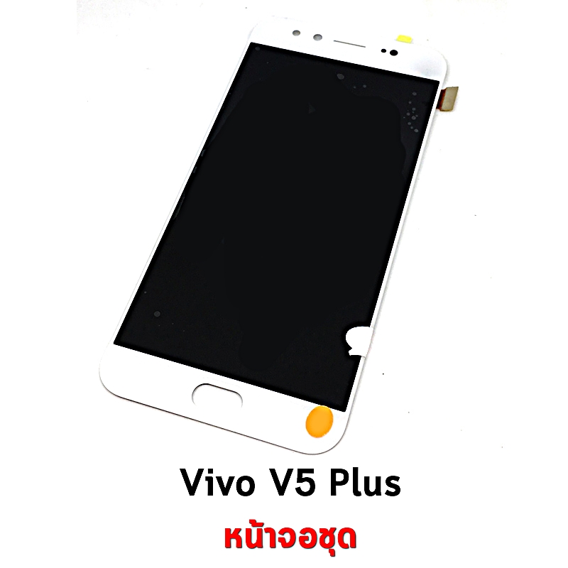 จอชุด Vivo V5 Plus พร้อมทัสกรีน /// ระบุสีตรงหมายเหตุ //**