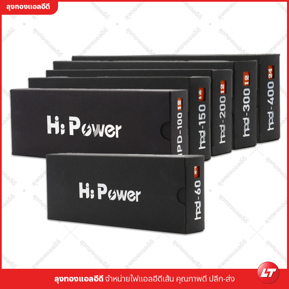 หม้อแปลง HPMN รุ่น Hipower HPD 12v-24v มีเคลือบป้องกันไฟไหม้ ตัวบางสีดำ มีขนาด 60w-400w