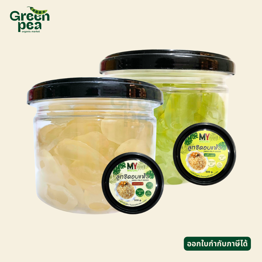 MY Maeying Dried Palm Seeds ลูกชิด อบแห้ง 200 กรัม เนื้อนิ่ม กลิ่นหอม พร้อมรับประทาน แม่หญิง