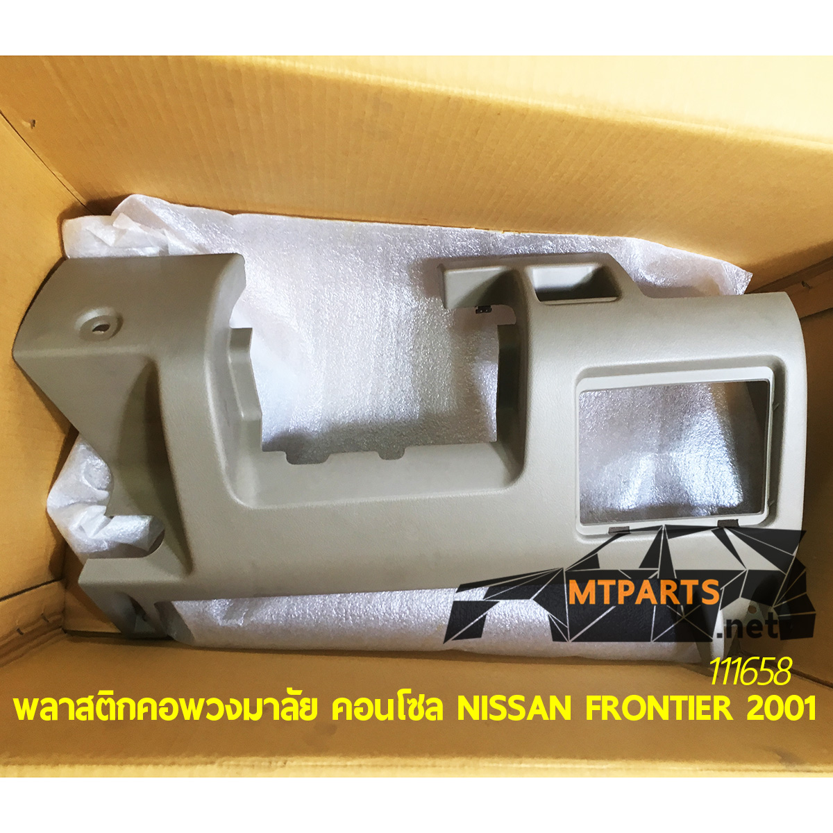 พลาสติกคอพวงมาลัย คอนโซล NISSAN FRONTIER 2001 D22 หน้าปัด แท้ อะไหล่รถยนต์ อู่ซ่อมรถ ร้านซ่อม ติดตั้ง พัทยา ชลบุรี ศรีราชา ระยอง สัตหีบ บางละมุง AUTOSHOP PATTAYA