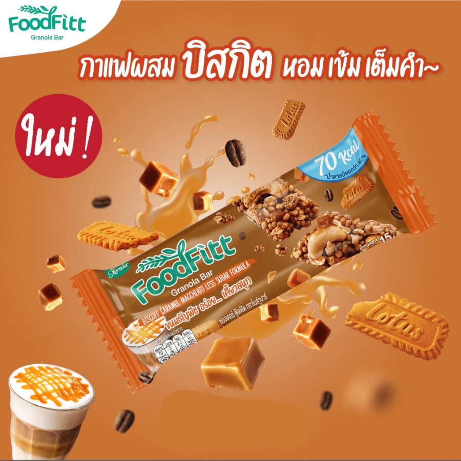 Xongdur FoodFitt Granola Bar กราโนล่าบาร์ ขนาด 180 กรัม (15g x 12 bar) 5 รสชาติ เคี้ยวสนุก แคลน้อย ธัญพืชอัดแท่ง ซองเดอร์