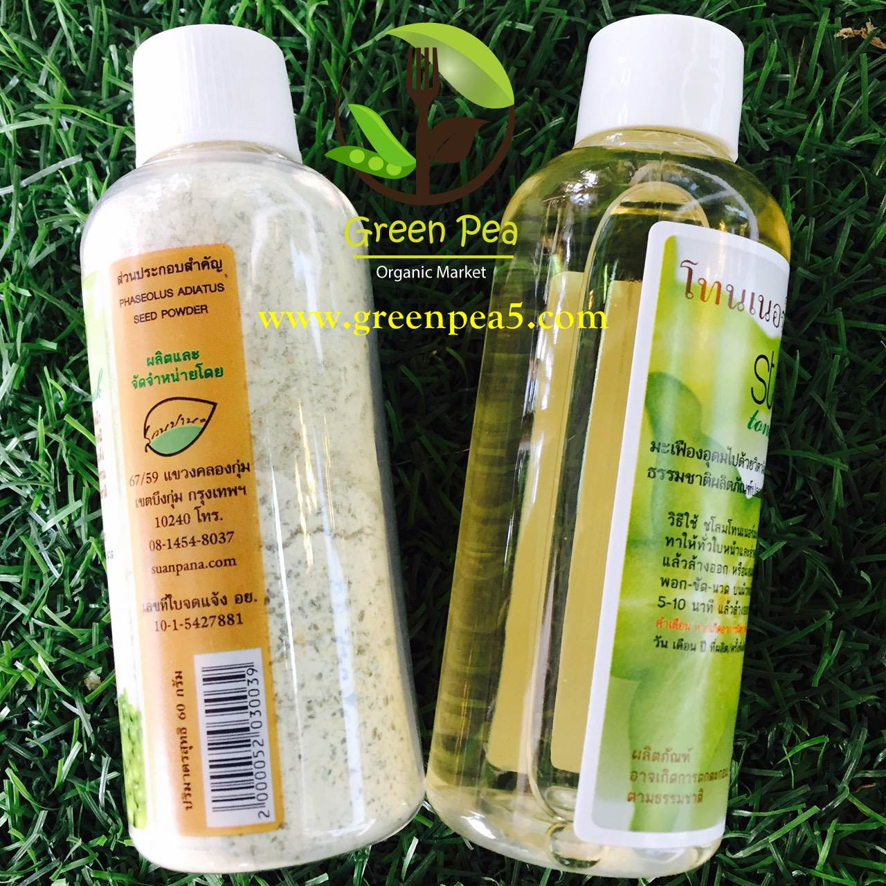 เซทโทนเนอร์มะเฟืองและผงถั่วเขียวล้างหน้า