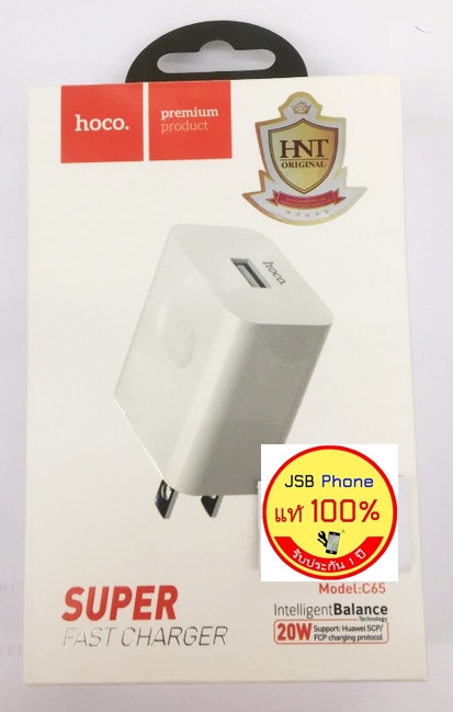 หัวชาร์จ hoco. C65 / 20W