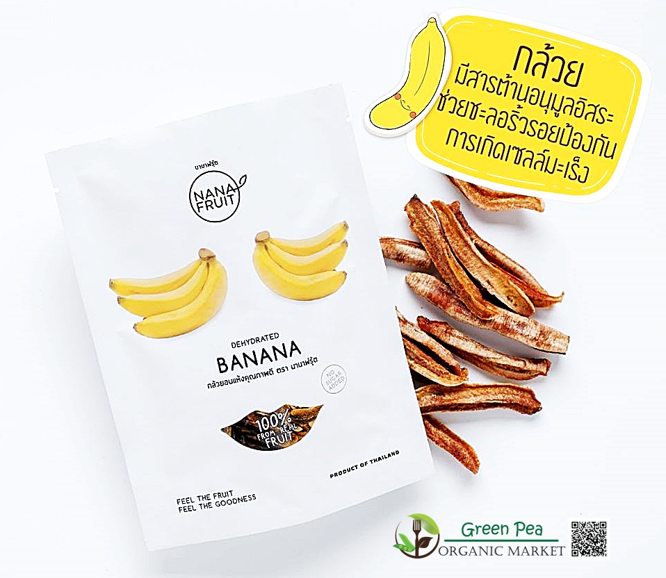 Nana fruit ผลไม้อบแห้ง 50-70 กรัม
