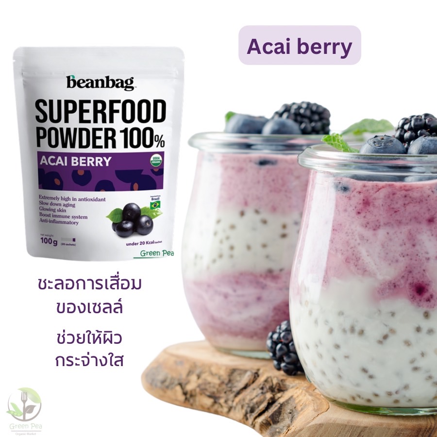Beanbag Super food100g. ผงผัก Organic Kale , Acai , Berry , Power green Organic Superfood