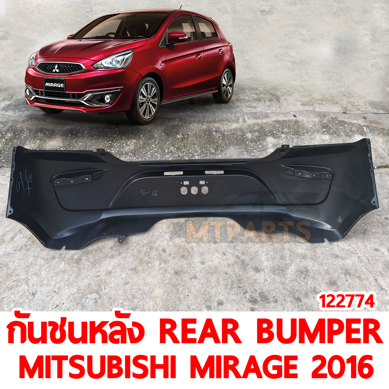 กันชนหลัง REAR BUMPER MITSUBISHI MIRAGE 2016 122774 อะไหล่รถยนต์