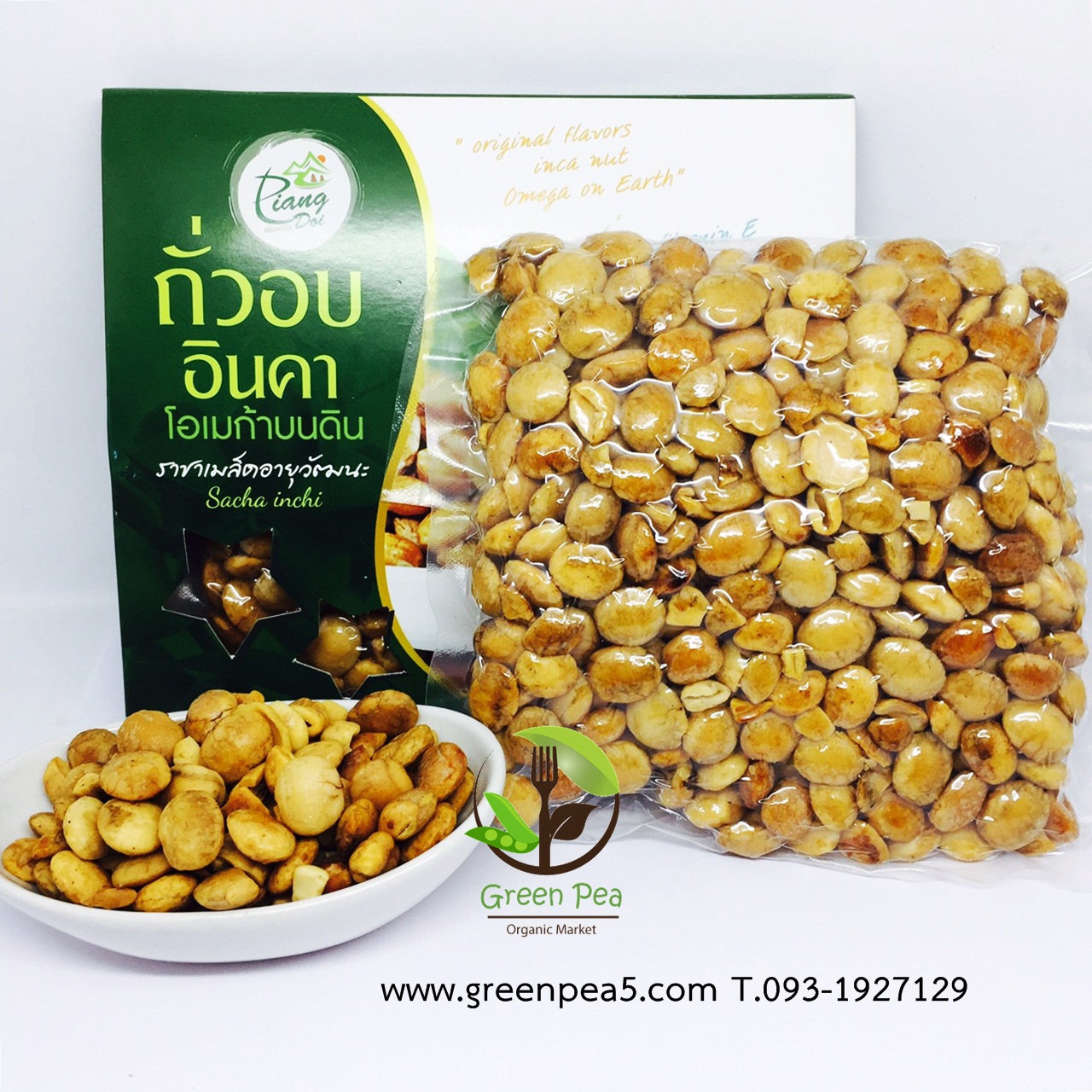 ถั่วดาวอินคาอบกรอบ พร้อมทาน 250กรัม