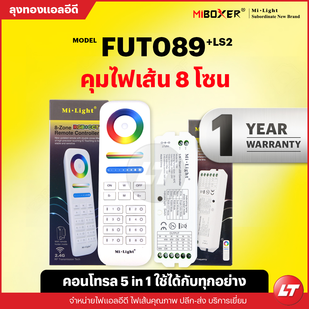 Miboxer Fut089 / LS2 ชุดรีโมท 8 โซน Led เปลี่ยนสี ทัชสกรีนอย่างดีสัญญาน 2.4G