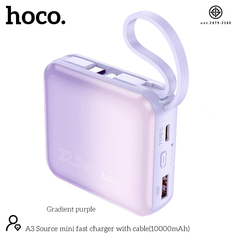 HOCO A3 10000mAh 22.5w คละสี