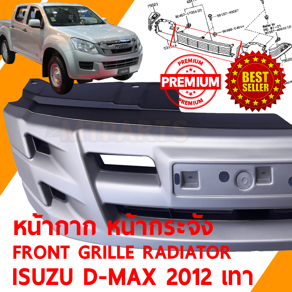 หน้ากาก หน้ากระจัง FRONT GRILLE RADIATOR ISUZU D-MAX 2012 เทา 119425