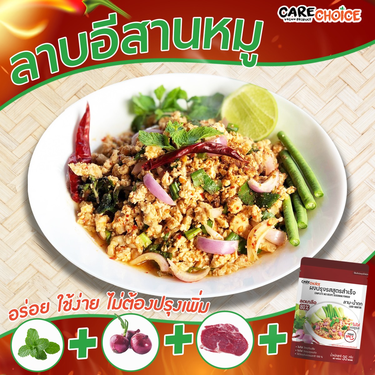 Carechoice ผงปรุงรสเพื่อสุขภาพ ทำจากผัก ซอง 25-35กรัม คลีน คีโต No MSG