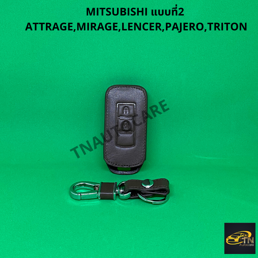 ซองกุญแจหนังสำหรับ ใส่กุญแจรีโมทรถยนต์ MITSUBISHI แบบที่2 Pajero Mirage Xpanda