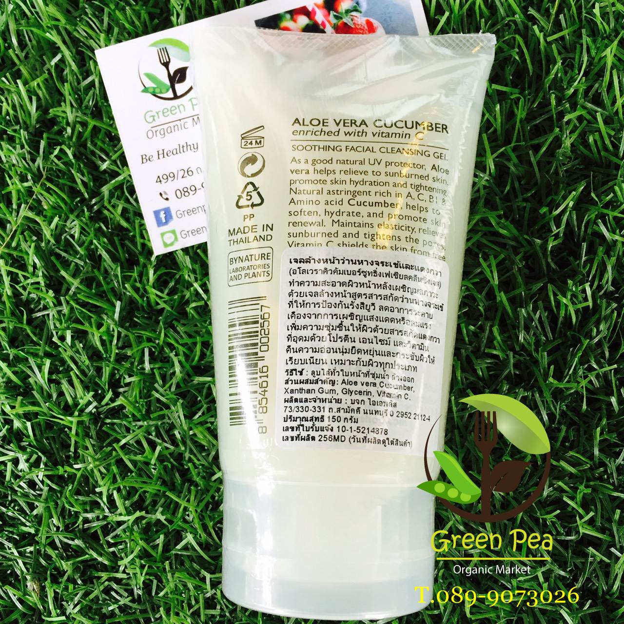 เจลล้างหน้าว่านหางจระเข้-แตงกวา bynature Aloe Vera & Cucumber Facial Cleansing Gel