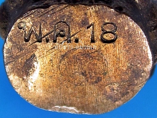 พระกริ่งสามกษัตริย์ (พระกริ่งกลับดวง) หลวงพ่อสนิท วัดลำบัวลอย จ.นครนายก พ.ศ.๒๕๑๘