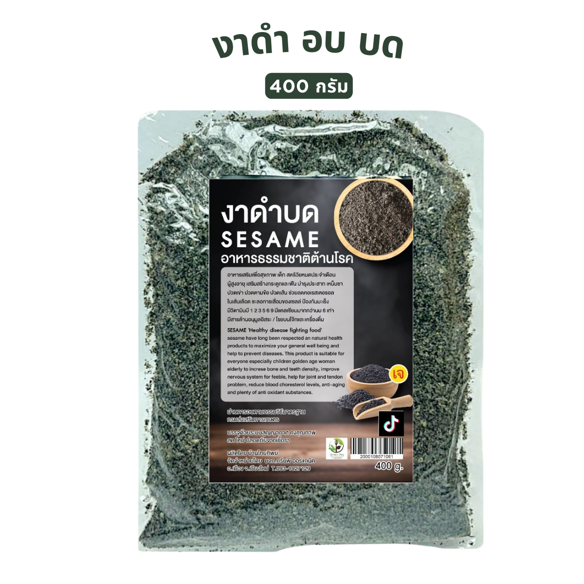 Roast Black Sesame (seed / Blend) , Bann-Thai -Thip