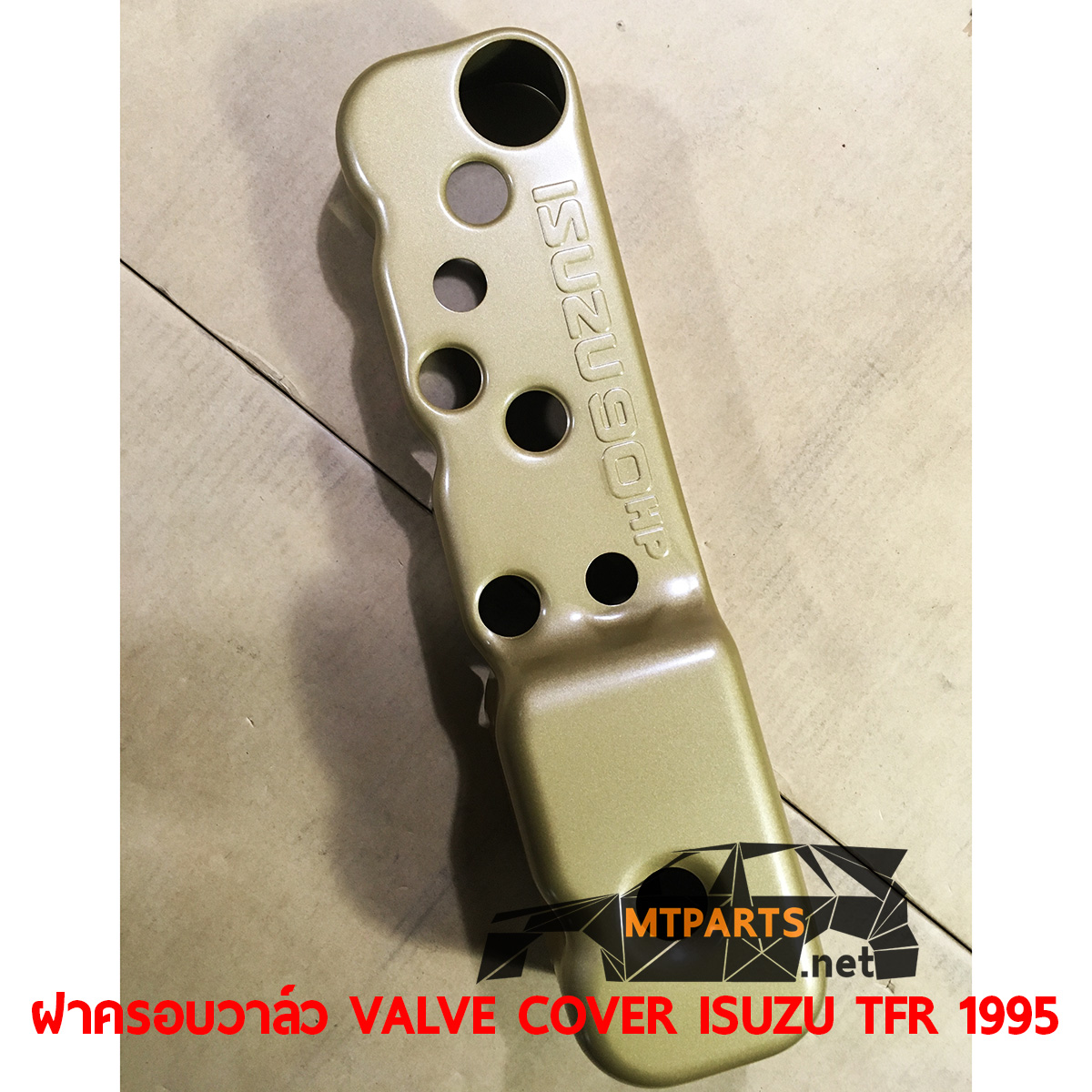 ฝาครอบวาล์ว VALVE COVER ISUZU TFR 1992-1996 มังกรทอง ไฟแต่ง ร้านอะไหล่ อู่ซ่อมรถ ไฟหน้า ไฟท้าย กันชน หน้ากาก หน้ากระจัง ไฟเลี้ยว แก้ม ฝากระโปรง ฝาท้าย ประตู มือเปิดประตู กระจกมองข้าง รับติดตั้งกระจกหน้า หลัง หม้อน้ำ พัทยา ชลบุรี ศรีราชา ระยอง สัตหีบ บางละมุง AUTOSHOP PATTAYA จัดส่งทั่วประเทศ