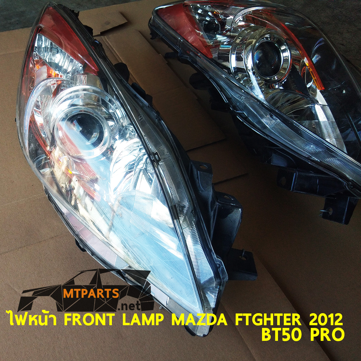 ไฟหน้า FRONT LAMP MAZDA FIGHTER 2012 BT50 PRO บีที โปร อะไหล่รถยนต์ โปรเจคเตอร์ projector ไฟแต่ง ร้านอะไหล่ อู่ซ่อมรถพัทยา ชลบุรี ศรีราชา ระยอง สัตหีบ บางละมุง AUTOSHOP PATTAYA จัดส่งทั่วประเทศ อะไหล่รถยนต์ รับติดตั้ง ไฟหน้า ไฟท้าย กันชน หน้ากาก หน้ากระจัง ไฟเลี้ยว แก้ม ฝากระโปรง ฝาท้าย ประตู มือเปิดประตู กระจกมองข้าง รับติดตั้งกระจกหน้า กระจกหลัง พร้อมทั้งทำสี รถยนต์