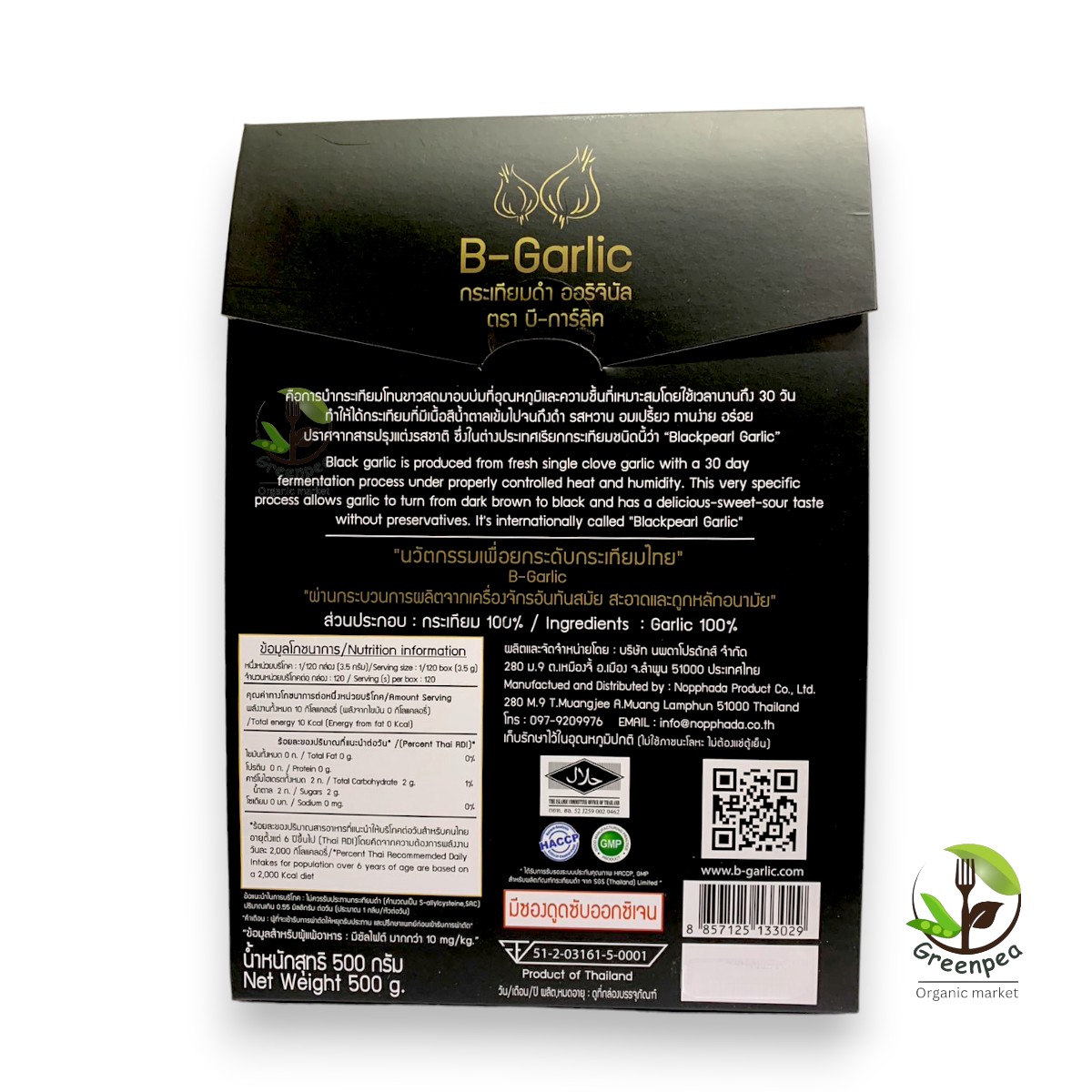 B-Garlic กระเทียมดำ 500กรัม 1กล่อง บำรุงร่างกาย Black garlic เบาหวาน ความดัน