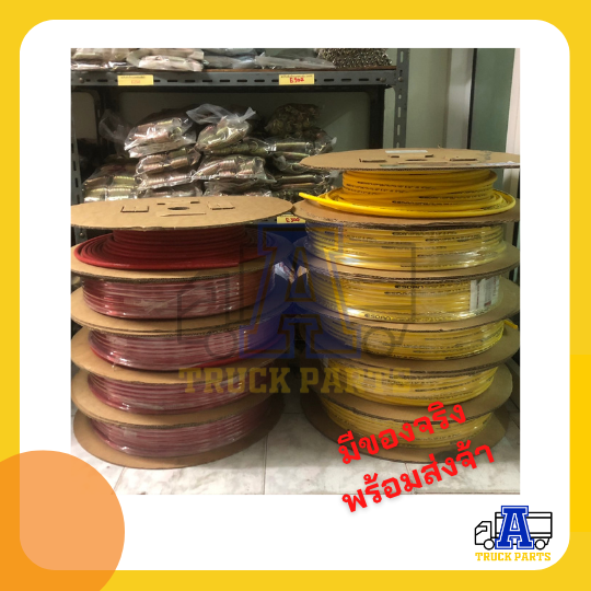 ยกม้วน 100 เมตร สายลมไนล่อน 3/8 2 ชั้น, 3/8 Nylon Tube, Nylon Imperial Airbrake Tube (แดง/เหลือง/ดำ)