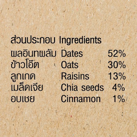 Fruit Bound bars ขนมอร่อย ปราศจากน้ำตาล, 40กรัม สำหรับผู้รักสุขภาพ 7 รสชาติ