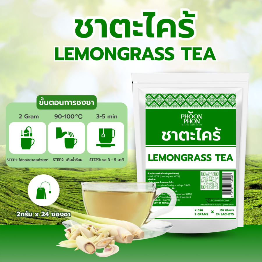 PHOONPHON Lemongrass Tea ชาตะไคร้ 2gX24ซองชา ชาสมุนไพร ชาดอกไม้ กลิ่นหอมชัด พูนผล