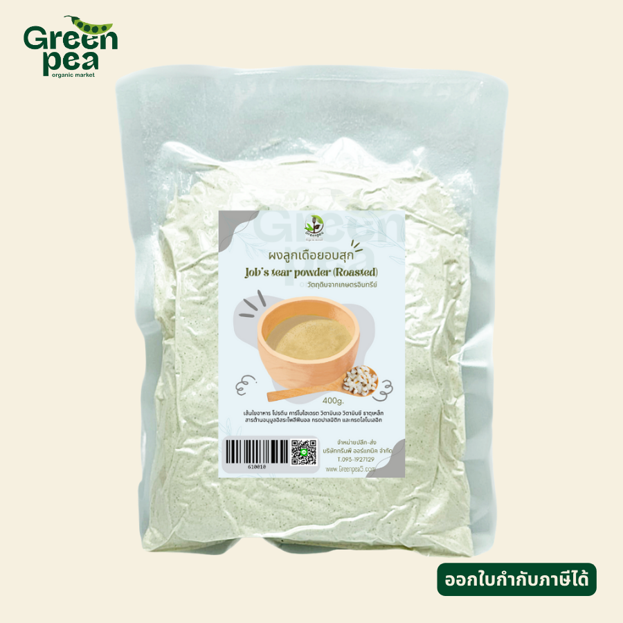 ผงลูกเดือย Greenpea ลูกเดือยอบ บดผง อินทรีย์ job's tear powder เจ