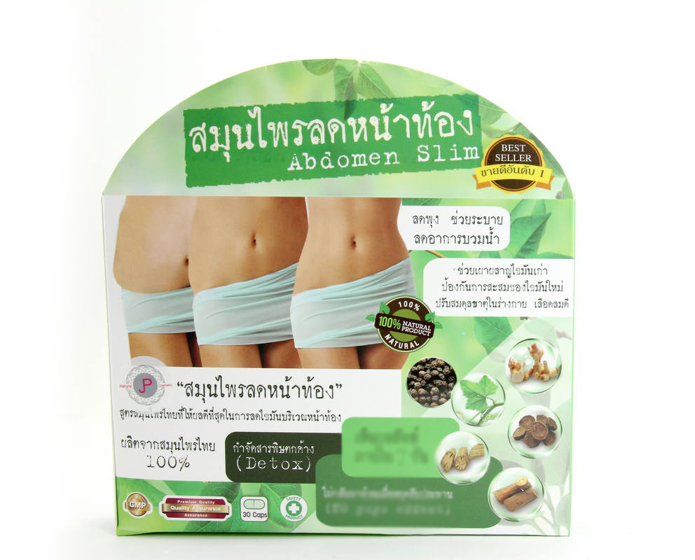 Abdomen Slim สมุนไพรลดหน้าท้อง ลดพุงสูตรเร่งด่วน