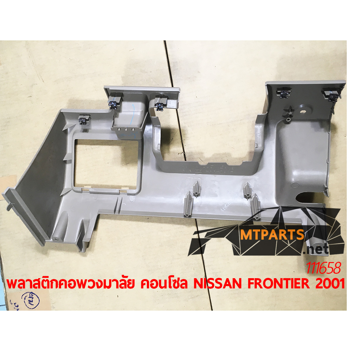 พลาสติกคอพวงมาลัย คอนโซล NISSAN FRONTIER 2001 D22 หน้าปัด แท้ อะไหล่รถยนต์ อู่ซ่อมรถ ร้านซ่อม ติดตั้ง พัทยา ชลบุรี ศรีราชา ระยอง สัตหีบ บางละมุง AUTOSHOP PATTAYA