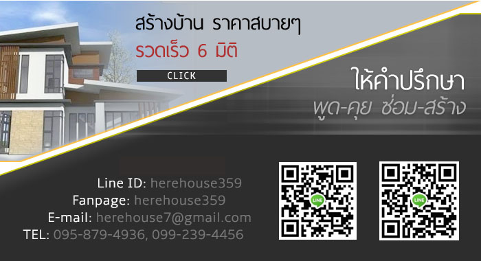 เฮียเอ้าส์ มีบริการรับออกแบบ สร้างที่พักอาศัยทุกรูปแบบ ทาวน์โฮม / อาคารพาณิชย์ / ออกแบบและผลิตทำชุดครัวสำเร็จรูป / งานรีโนเวทปรับปรุงแก้ไขอาคารวิบัติ ตามหลักวิศวะกรรมศาสตร์ มาพร้อมกับความปลอดภัย เราเอาใจใส่รายละเอียดทุกขั้นนตอน และช่วยประหยัดงบประมานงานสร้างได้จริง พร้อมรับติดตั้งระบบโซล่ารูฟท็อปพลังงานแสงแดดโซลูชั่นครบวงจร พร้อมดูแลยาว 25 ปี สร้างบ้านออนดีมาน = สร้างบ้านตามงบไม่บานปลาย The Coach เฮียเฮ้าส์ คุณจะสร้างเอง หรือ ให้เราสร้าง เราพร้อมโค้ชต้นทุนการก่อสร้าง รวมถึงการจัดหาวัสดุให้ท่านได้รับตามความพึงพอใจทั้งราคา และคุณภาพ