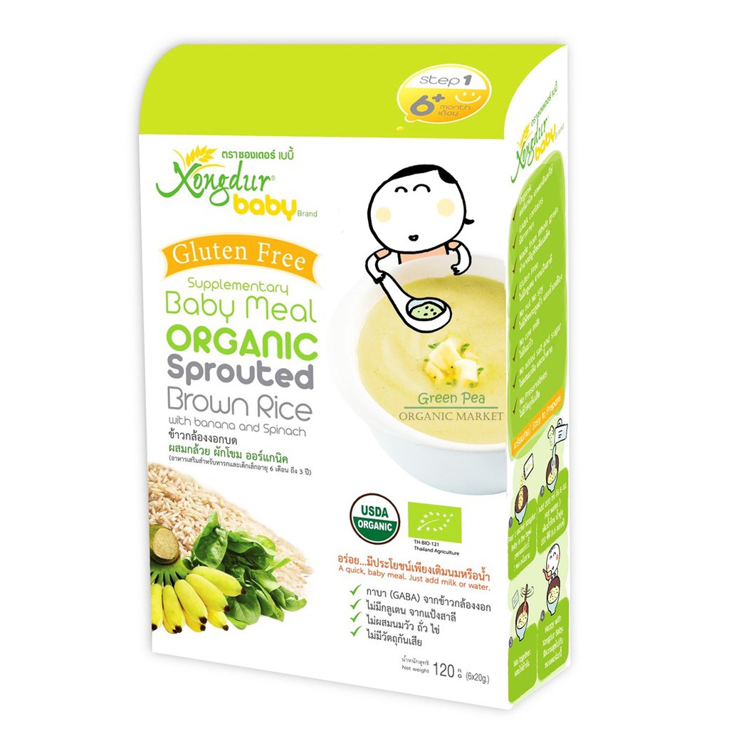 อาหารเด็ก Organic 6 เดือน+ Xongdur (ข้าวกล้องงอกบดผสมกล้วยและผักโขม)